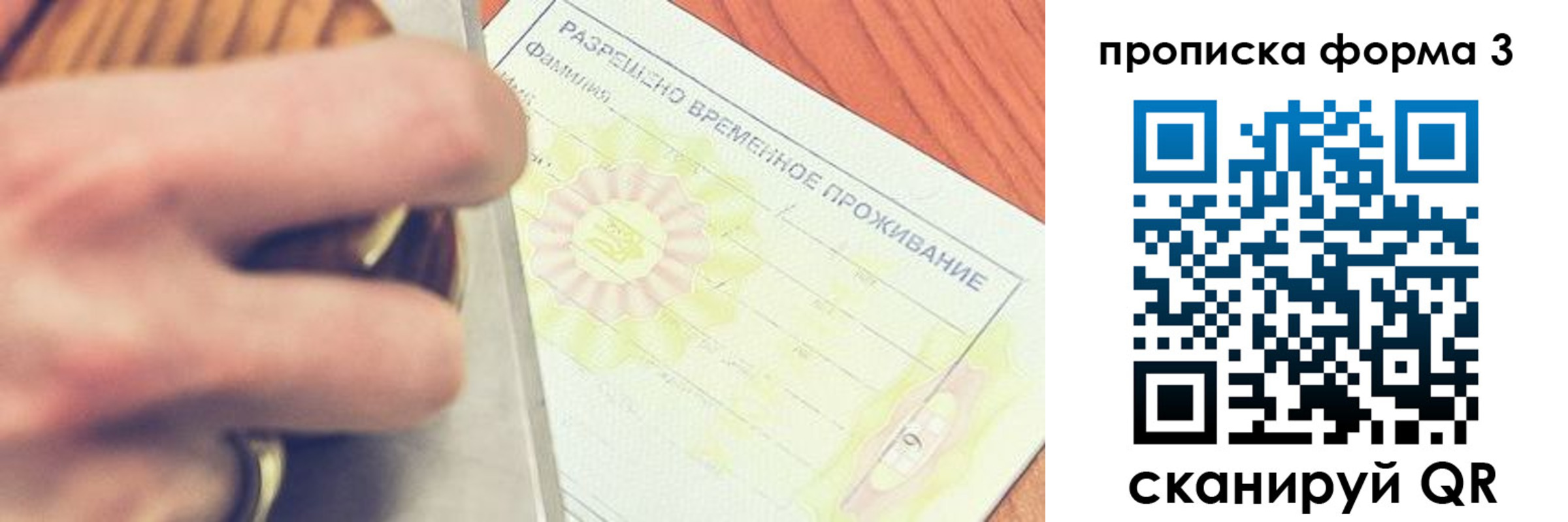 миграционный учет в Ишимбае